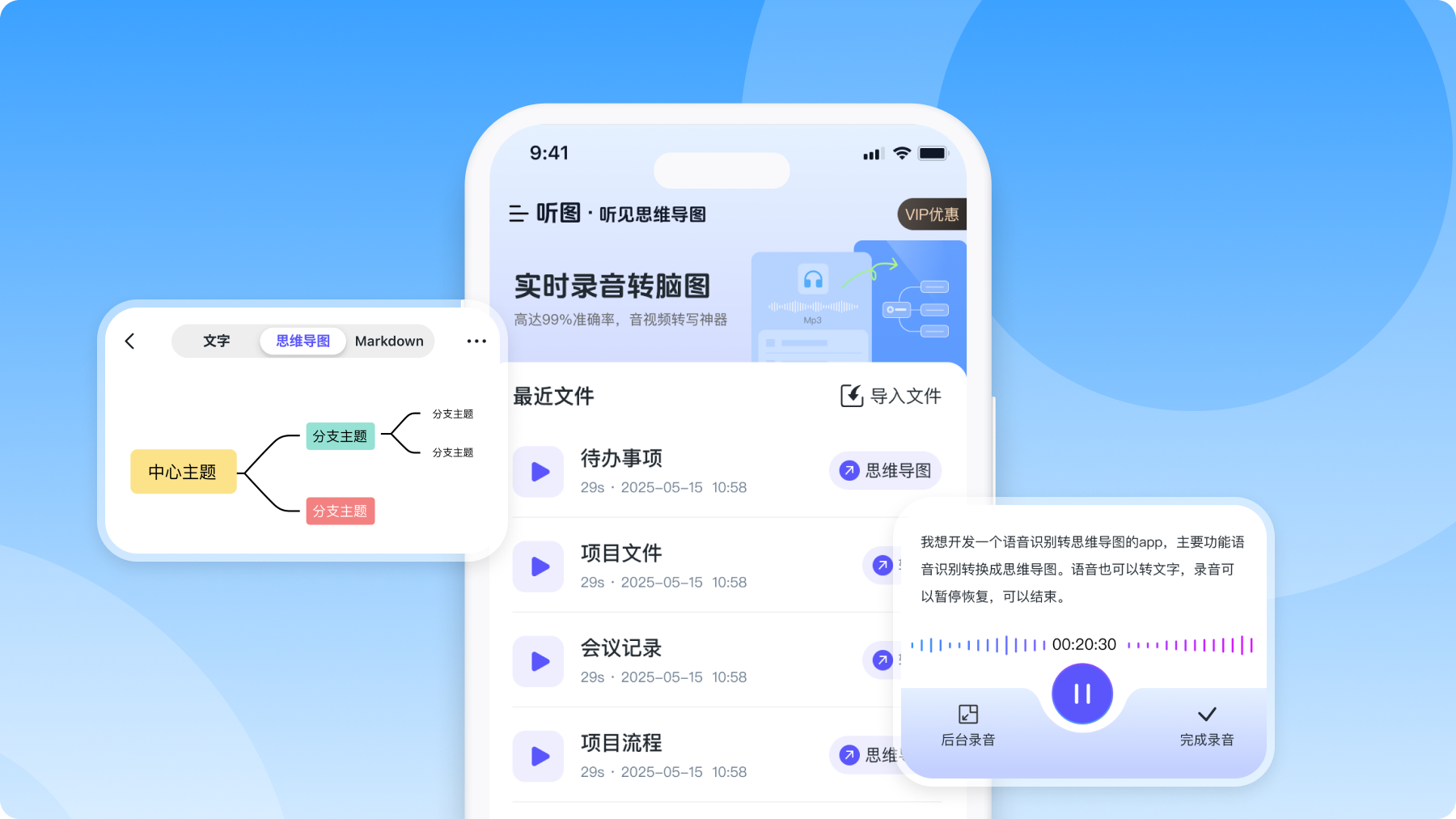 听图App界面展示